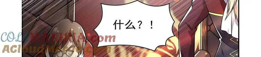 第375话 阿斯加德的遗迹 第77页