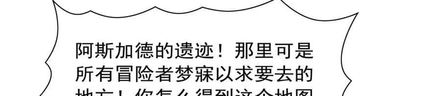 第375话 阿斯加德的遗迹 第79页