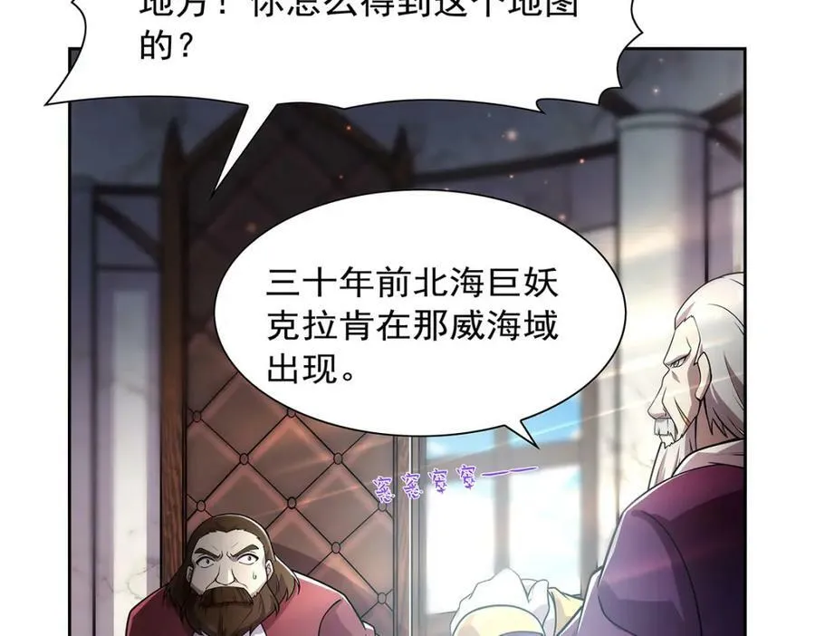 第375话 阿斯加德的遗迹 第80页