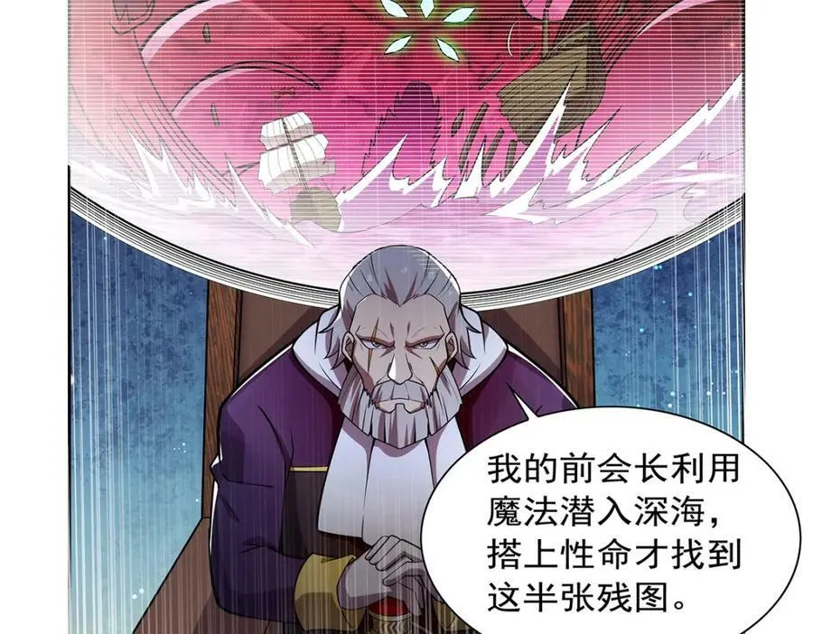 第375话 阿斯加德的遗迹 第84页