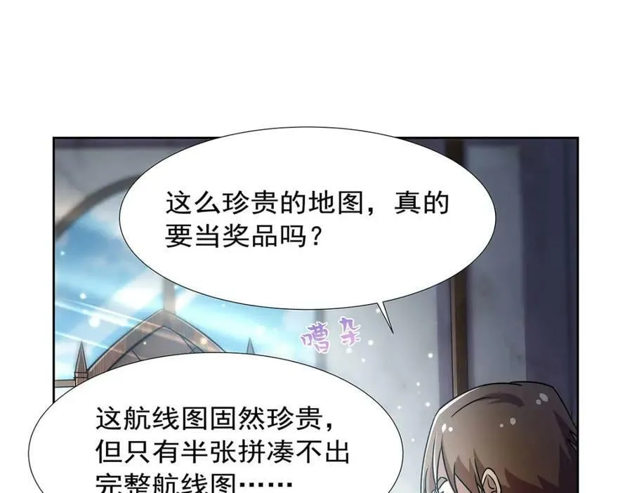 第375话 阿斯加德的遗迹 第86页