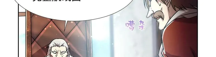 第375话 阿斯加德的遗迹 第87页