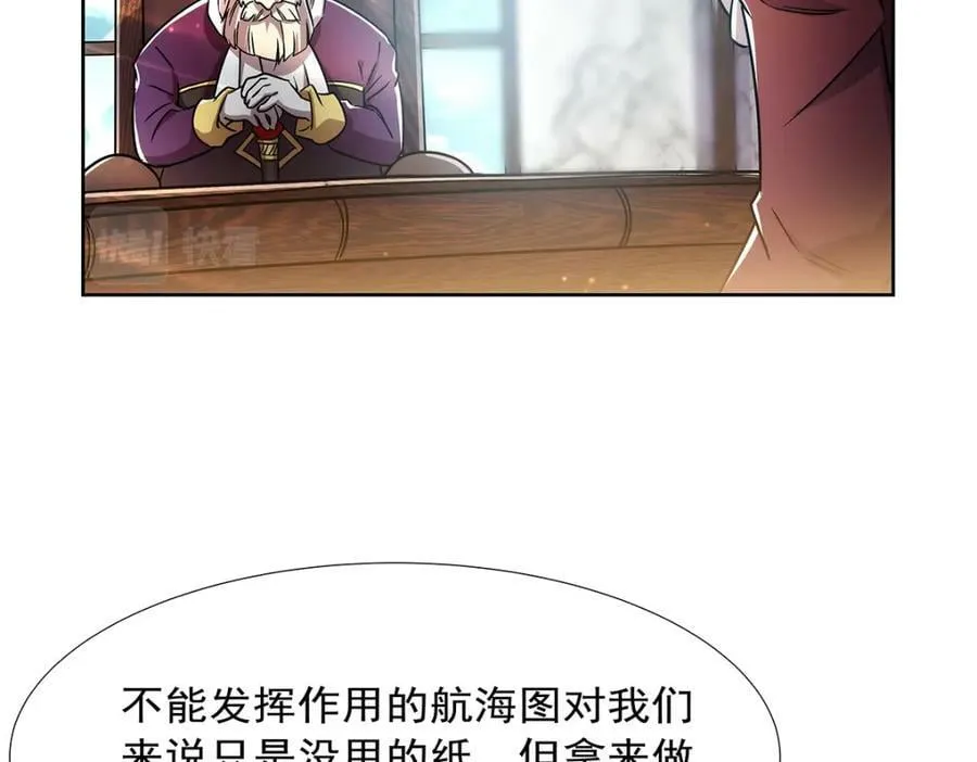 第375话 阿斯加德的遗迹 第88页