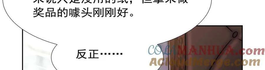 第375话 阿斯加德的遗迹 第89页
