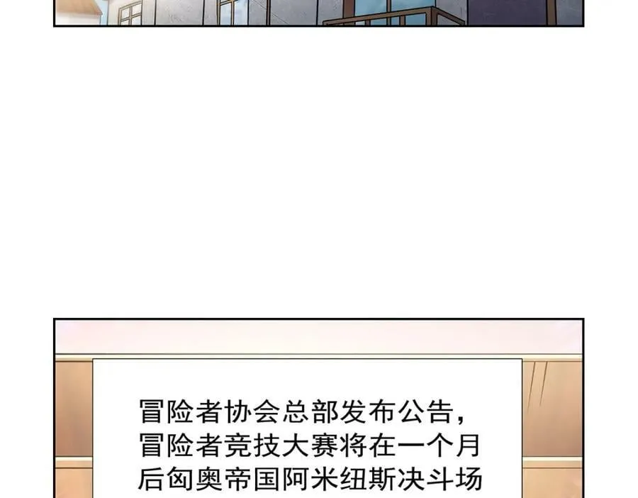 第375话 阿斯加德的遗迹 第96页
