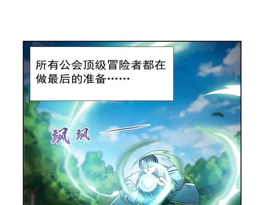 第375话 阿斯加德的遗迹 第100页