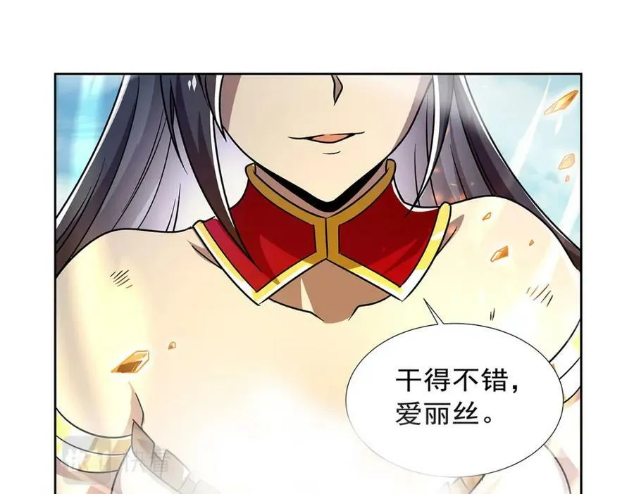 第375话 阿斯加德的遗迹 第116页