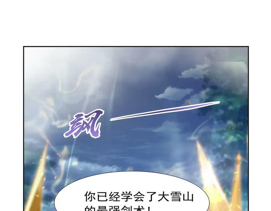 第375话 阿斯加德的遗迹 第118页