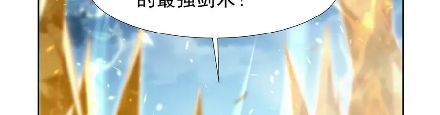 第375话 阿斯加德的遗迹 第119页