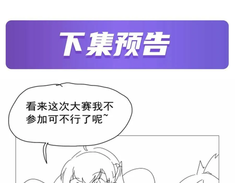 第375话 阿斯加德的遗迹 第122页