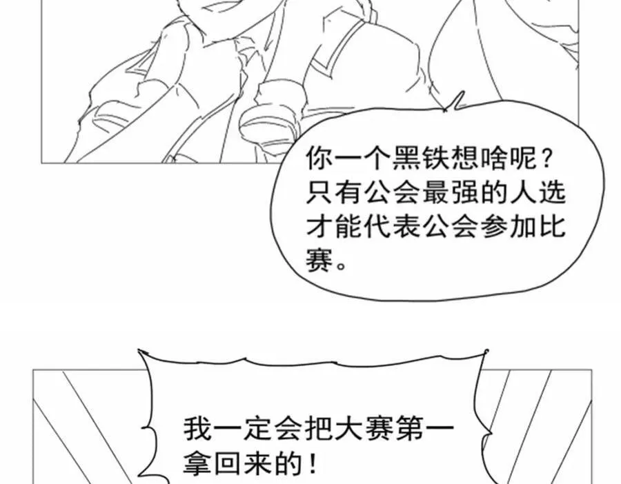 第375话 阿斯加德的遗迹 第124页