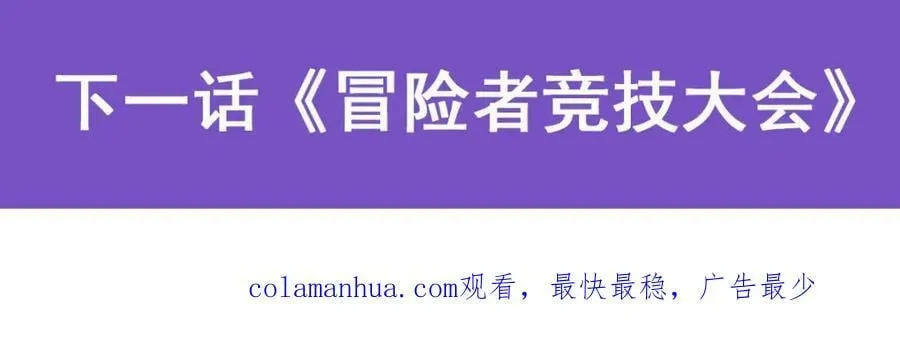 第375话 阿斯加德的遗迹 第127页