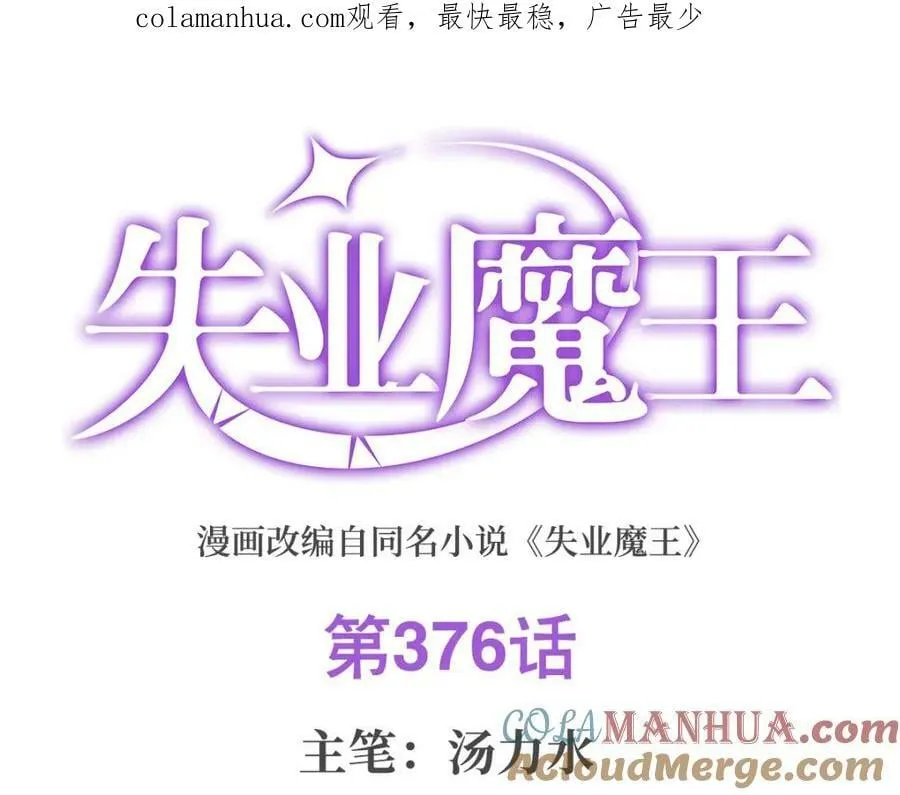 第376话 冒险者竞技大会 第1页