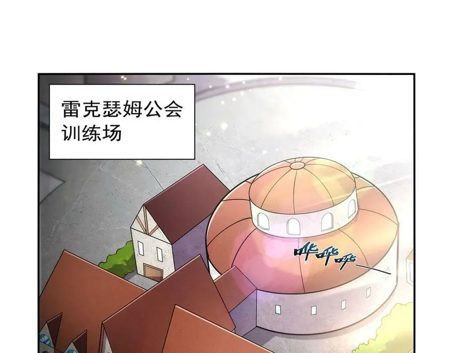 第376话 冒险者竞技大会 第4页