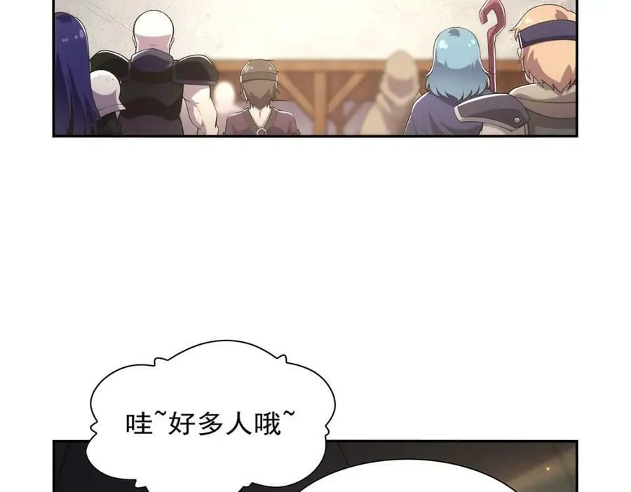 第376话 冒险者竞技大会 第8页