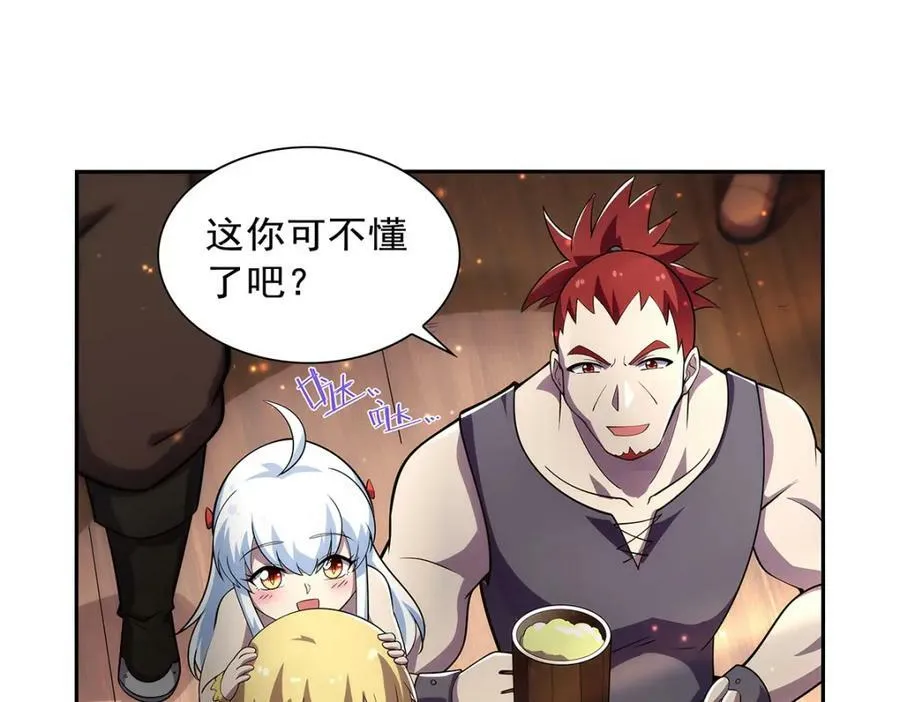 第376话 冒险者竞技大会 第12页