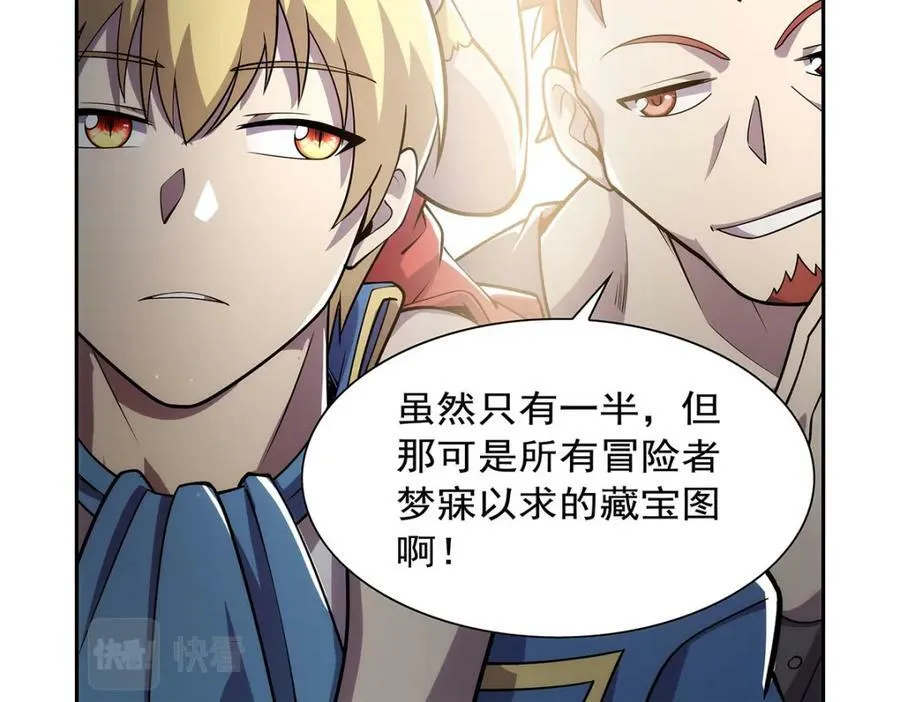 第376话 冒险者竞技大会 第16页