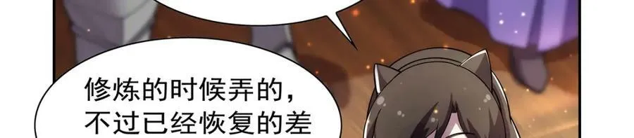 第376话 冒险者竞技大会 第23页