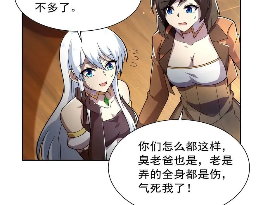 第376话 冒险者竞技大会 第24页