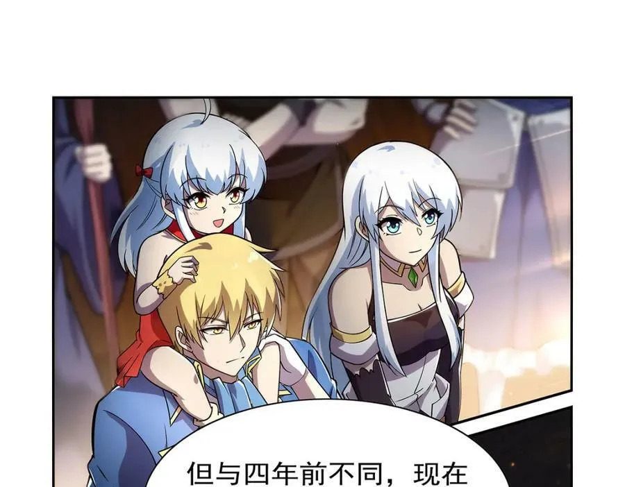 第376话 冒险者竞技大会 第32页