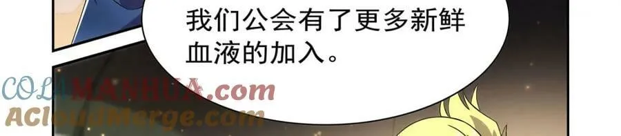 第376话 冒险者竞技大会 第33页