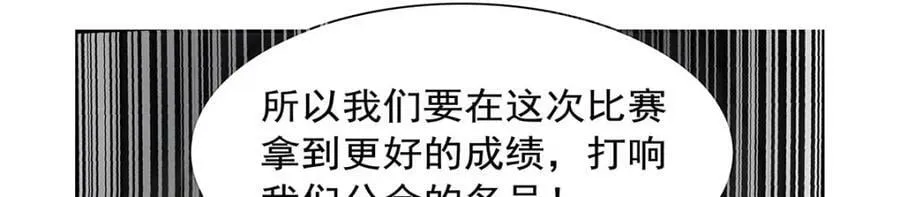 第376话 冒险者竞技大会 第35页