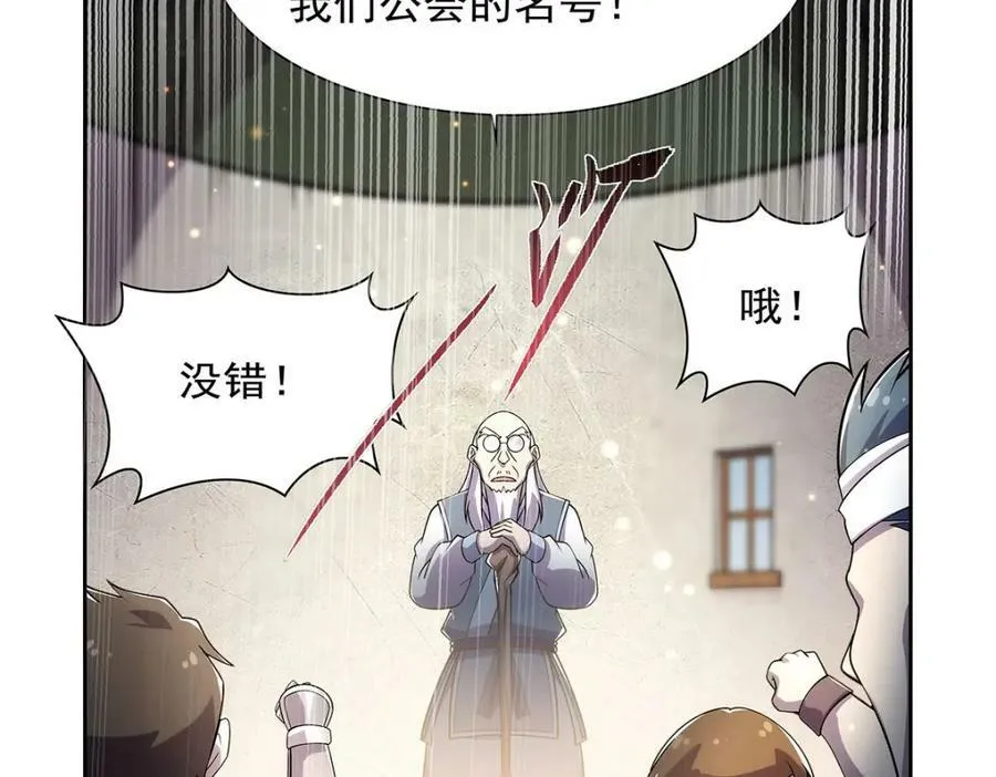 第376话 冒险者竞技大会 第36页