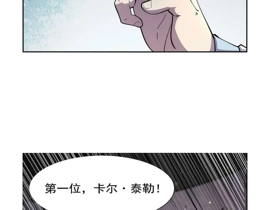 第376话 冒险者竞技大会 第40页