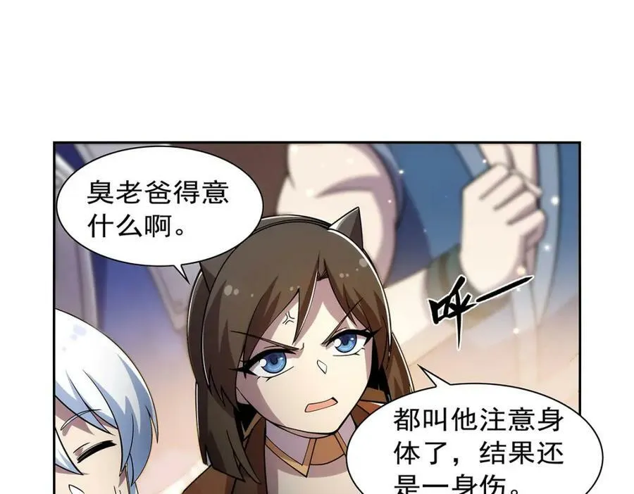 第376话 冒险者竞技大会 第44页
