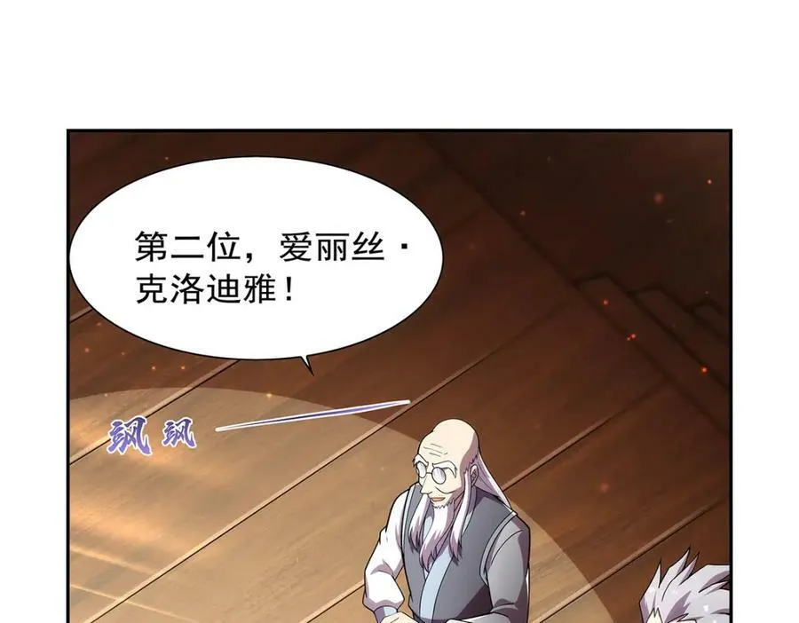 第376话 冒险者竞技大会 第46页