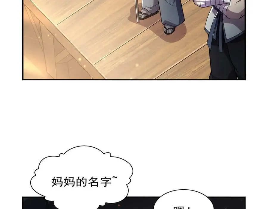 第376话 冒险者竞技大会 第48页