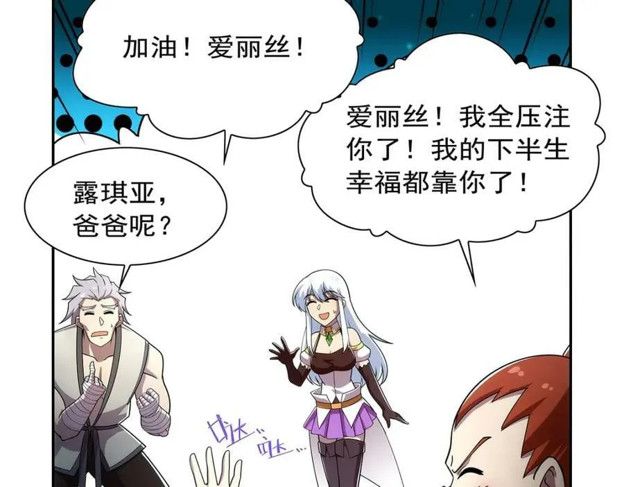 第376话 冒险者竞技大会 第52页