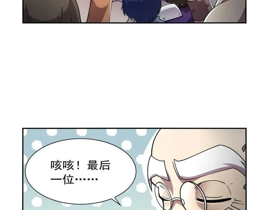 第376话 冒险者竞技大会 第54页