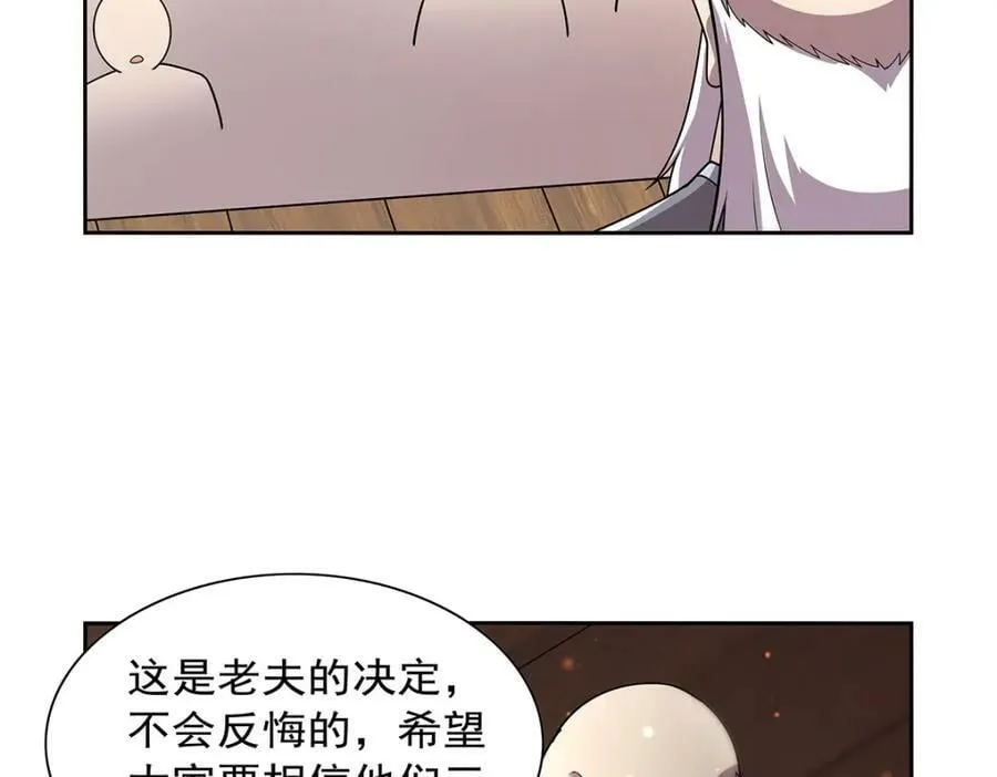 第376话 冒险者竞技大会 第64页