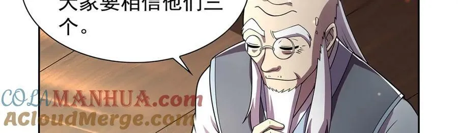 第376话 冒险者竞技大会 第65页