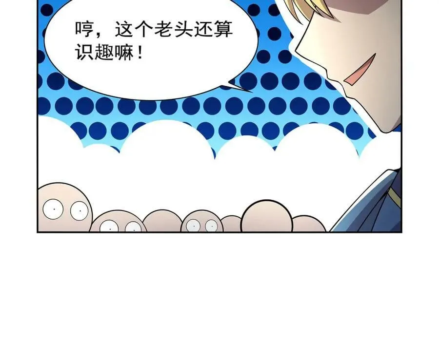 第376话 冒险者竞技大会 第70页