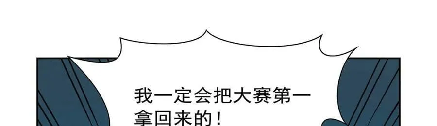 第376话 冒险者竞技大会 第71页
