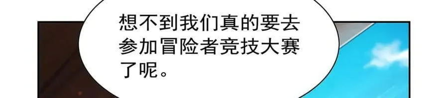 第376话 冒险者竞技大会 第79页