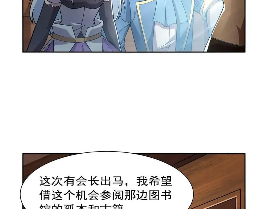 第376话 冒险者竞技大会 第84页