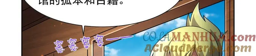 第376话 冒险者竞技大会 第85页
