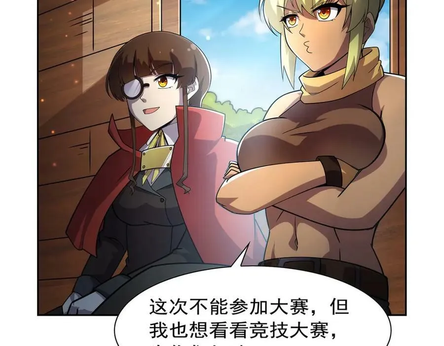第376话 冒险者竞技大会 第86页