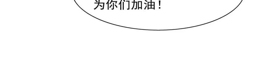 第376话 冒险者竞技大会 第87页