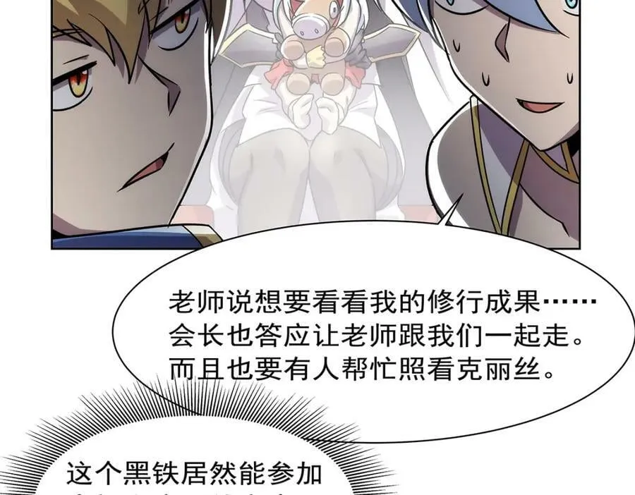 第376话 冒险者竞技大会 第92页