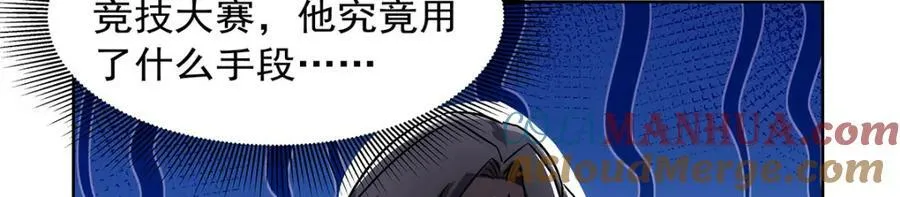 第376话 冒险者竞技大会 第93页