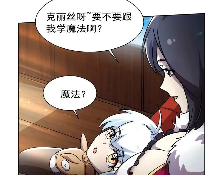 第376话 冒险者竞技大会 第100页