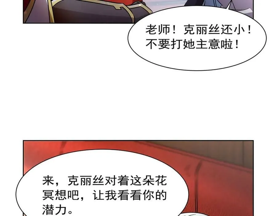第376话 冒险者竞技大会 第104页