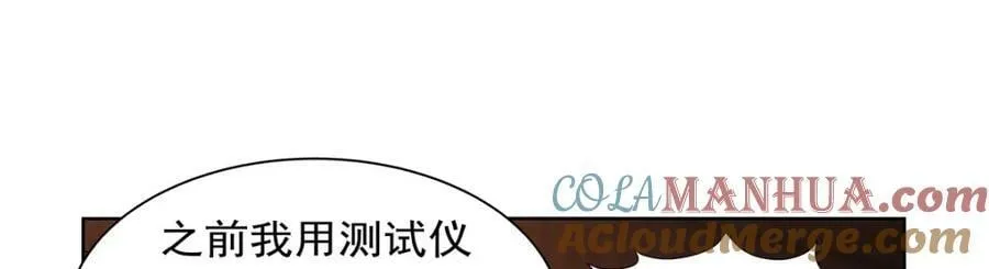 第376话 冒险者竞技大会 第113页