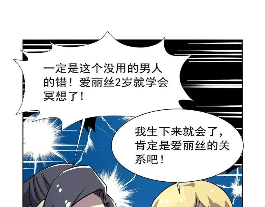 第376话 冒险者竞技大会 第116页