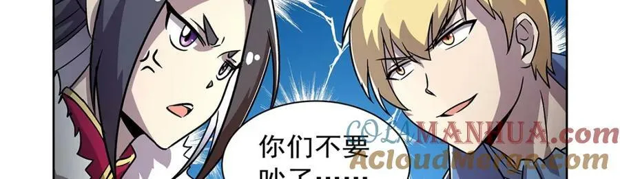 第376话 冒险者竞技大会 第117页