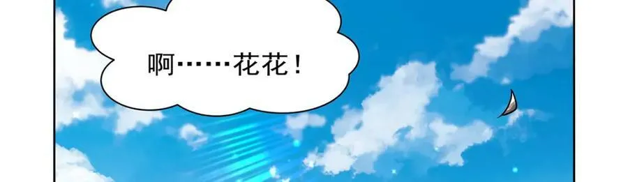 第376话 冒险者竞技大会 第123页